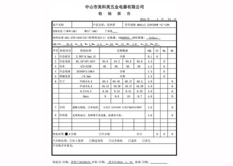 奶瓶消毒器发热盘MK9122